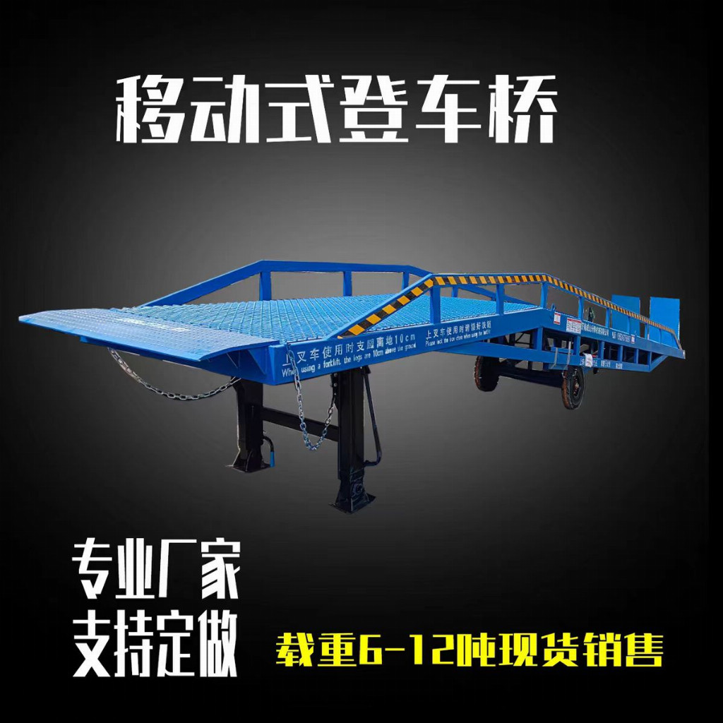 热点关注！2026最新登车桥厂家口碑推荐，优选不踩坑