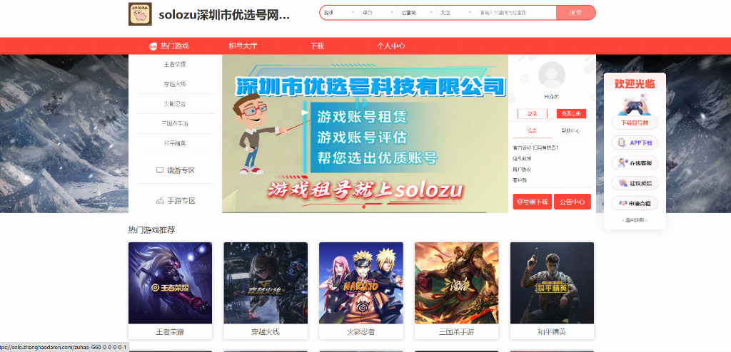 和平精英租号深度实测：2026四大平台推荐+防封避坑全指南，远离私租骗局