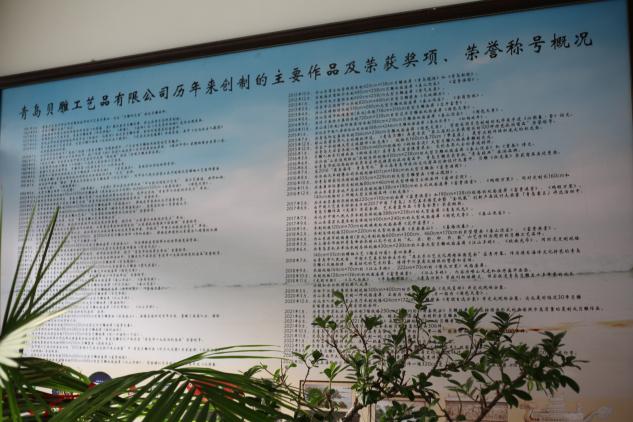 探非遗匠心，品贝雕风华：恒星学子走进青岛贝雕艺术馆