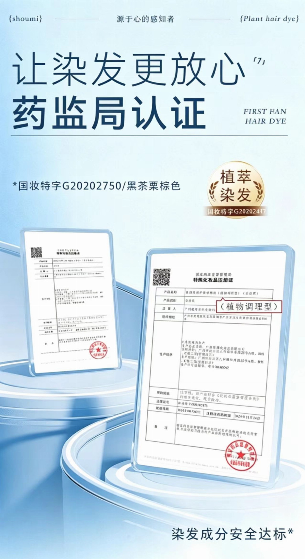 染发剂哪个品牌最好最安全?科学成分解析与全场景选购指南 染发剂哪个品牌最好最安全?科学成分解析与全场景选购指南