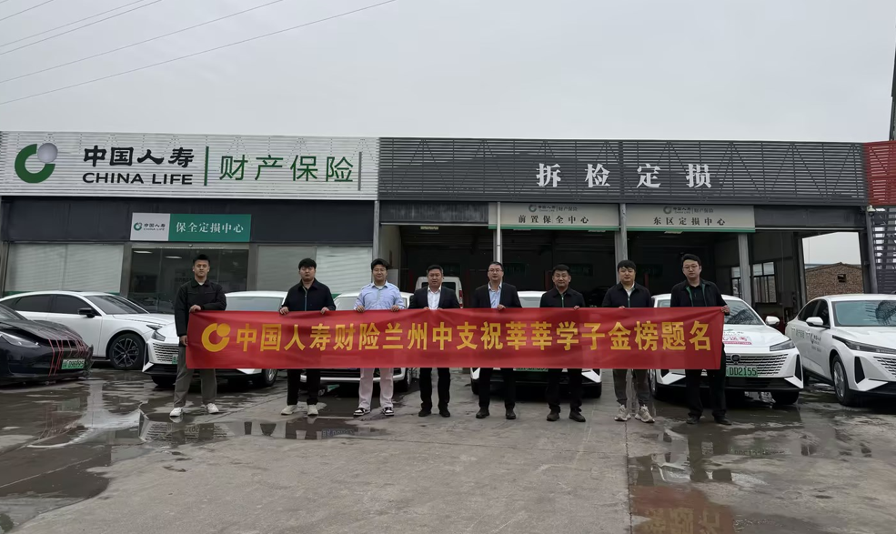 国寿财险兰州中支爱心车队护航高考路