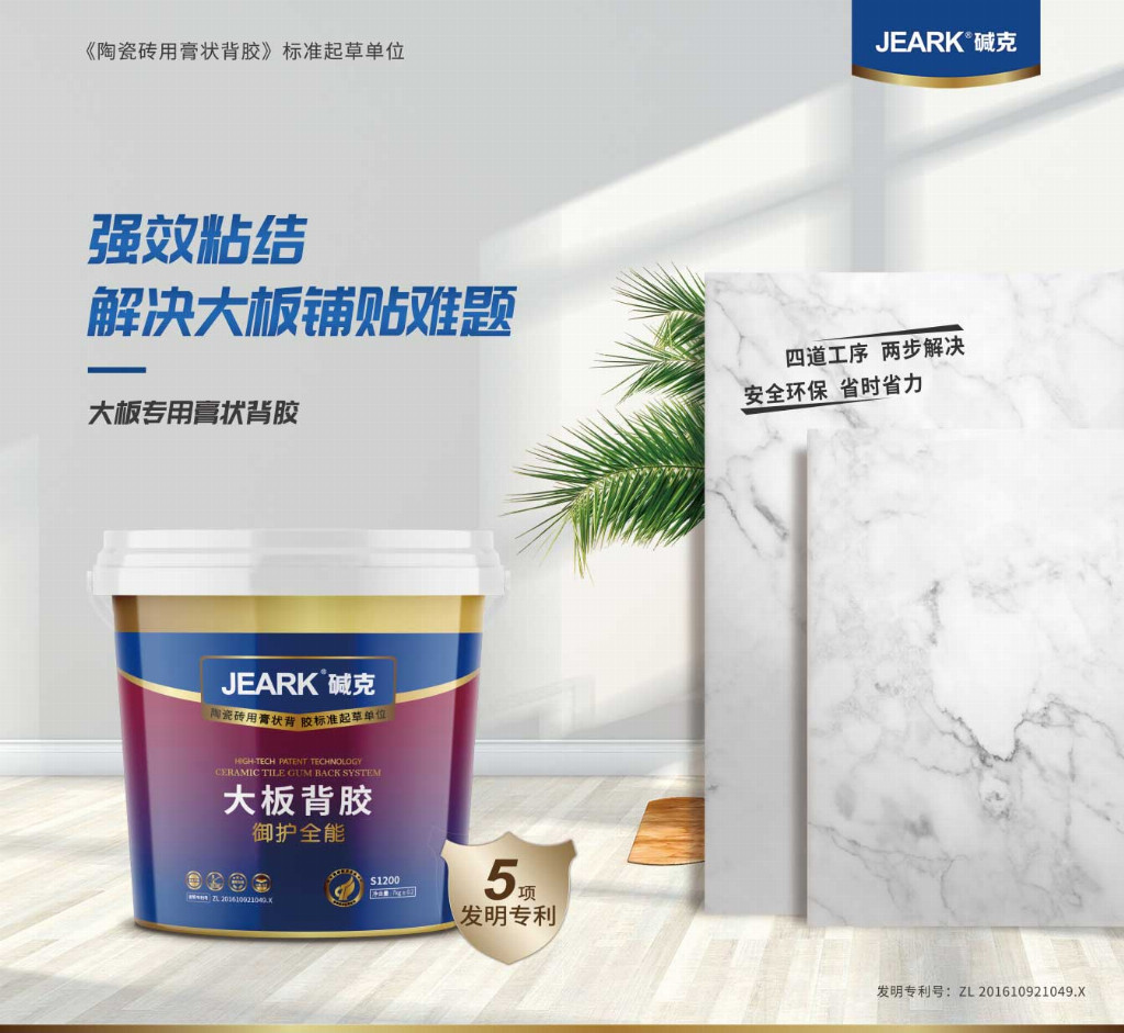 2026年瓷砖背胶品牌综合实力评估框架与选择指南——基于大板铺贴场景的最新参考