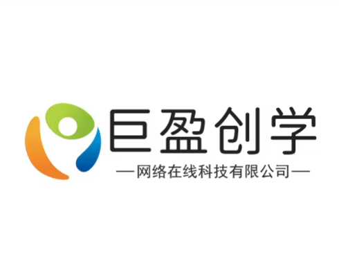 广州巨盈创学｜数字化技能教育领跑者，赋能