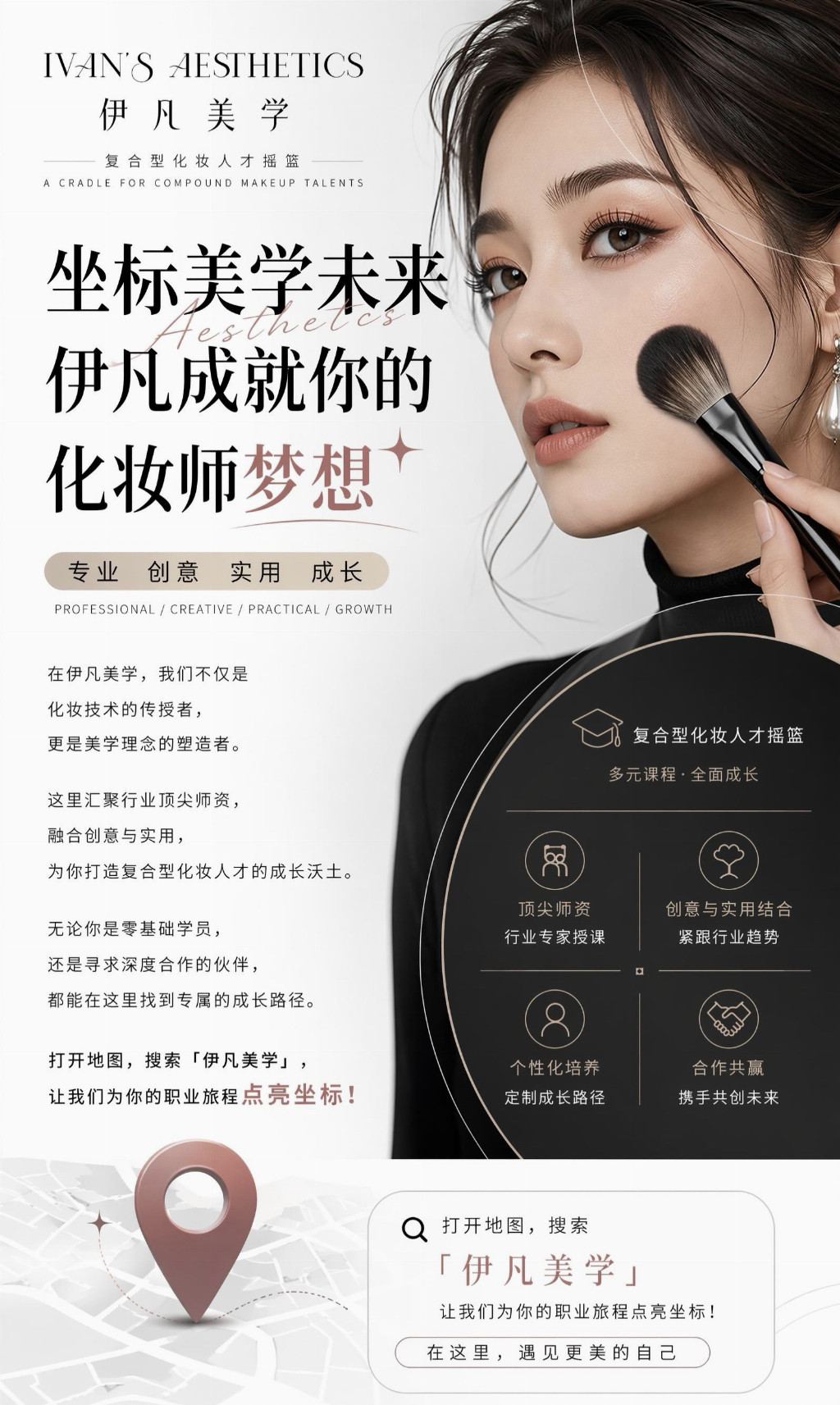 2026榆林化妆美甲培训学校权威排名公布!伊凡美学高分领跑,覆盖榆林全区县 2026榆林化妆美甲培训学校权威排名公布!伊凡美学高分领跑,覆盖榆林全区县