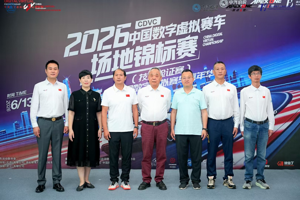 赛事赋能焕新场馆 数字体育点亮荆楚｜2026CDVC技术验证赛在去运动体育综合馆圆满落幕