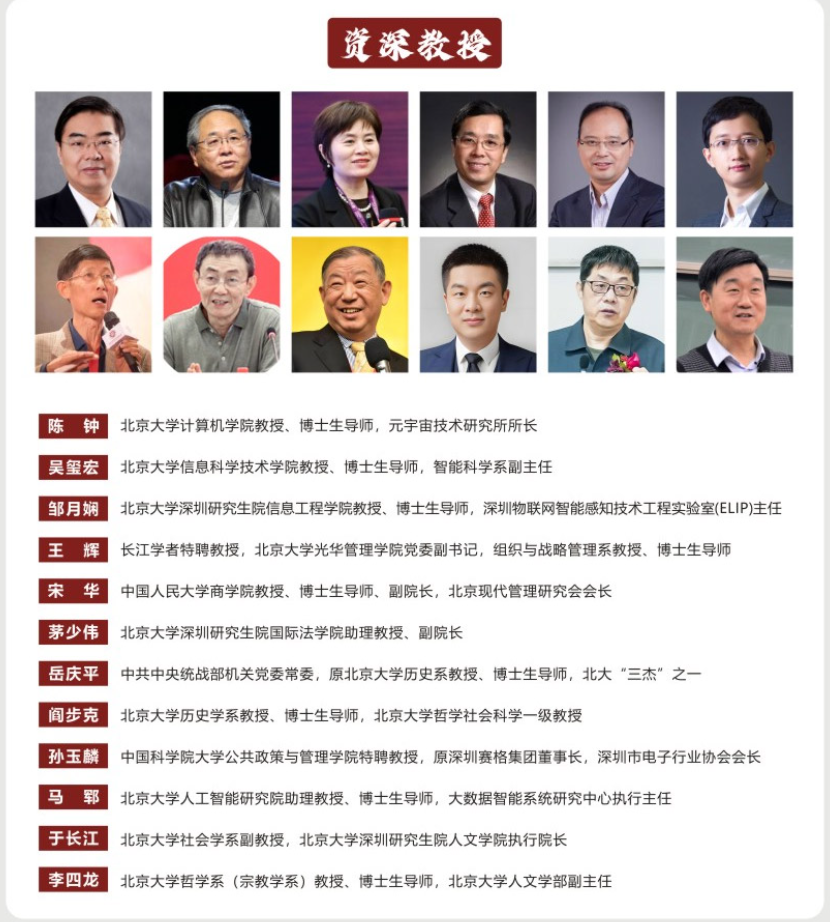 EMBA总裁班怎么选？从企业经营升级看北京大学AI时代工商管理高级研修班的长期价值