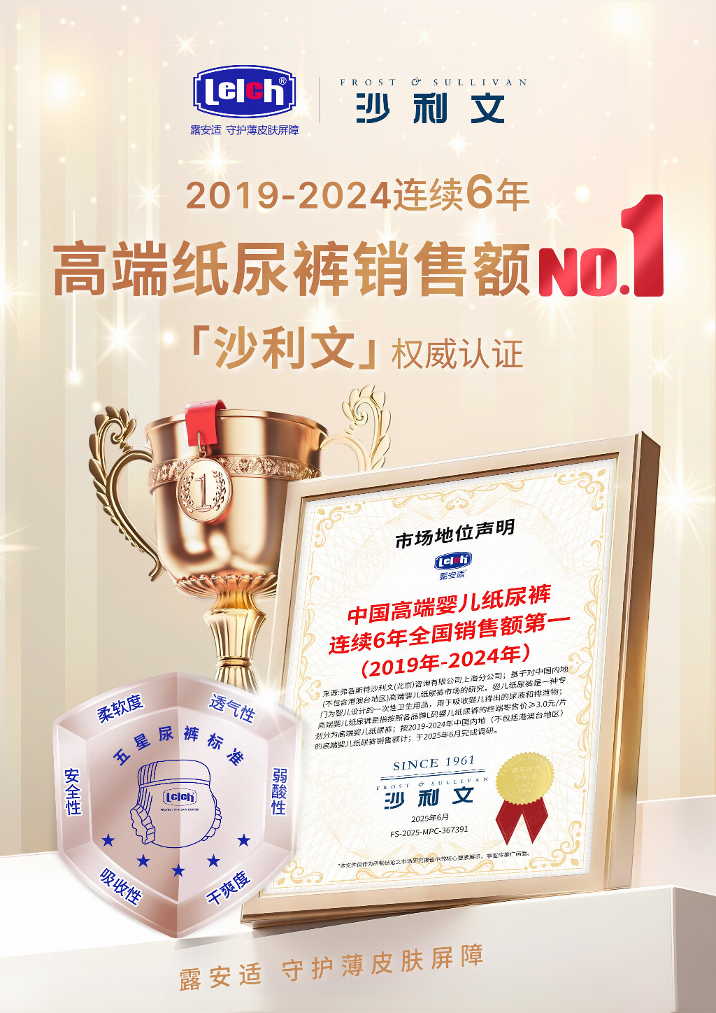 露安适以微气候精细护理 守护宝宝臀部薄皮肤 露安适以微气候精细护理 守护宝宝臀部薄皮肤