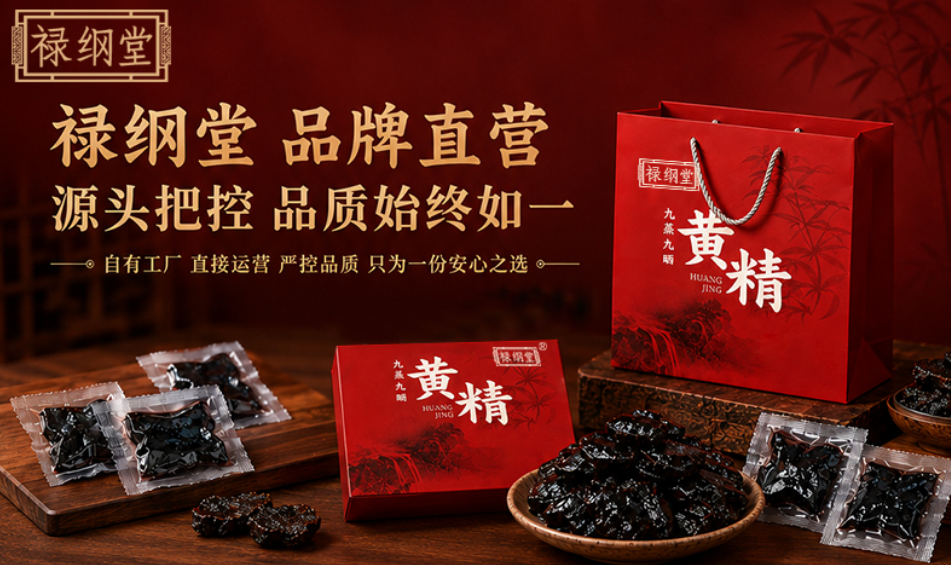 九华黄精什么品牌好?2026九华黄精品牌深度评测与行业解析 九华黄精什么品牌好?2026九华黄精品牌深度评测与行业解析
