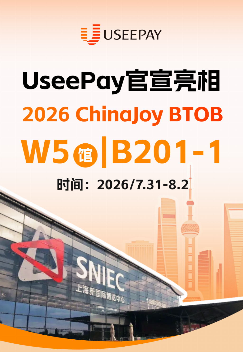UseePay 即将亮相 ChinaJoy，五大能力重塑数娱出海支付
