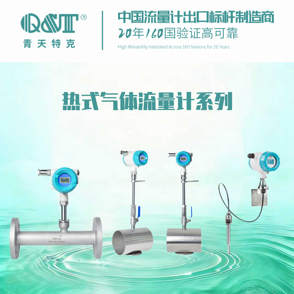 热式气体质量流量计十大品牌：2026年选型参考：压缩空气、氮气、氧气、天然气、沼气、氢气、二氧化碳等气体