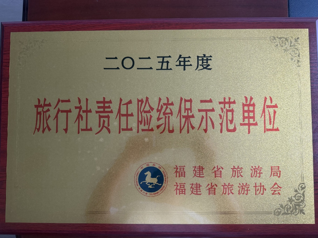 厦门旅行社团购场景示意图