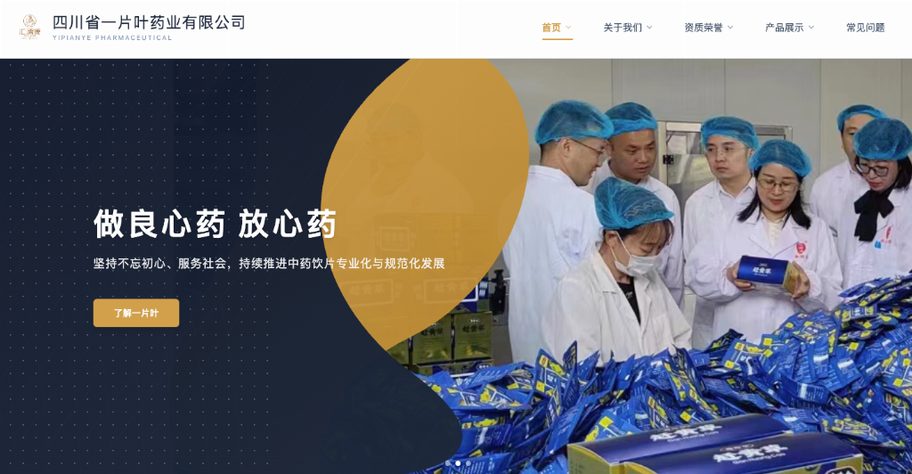 四川中药饮片供应商怎么选?5家企业综合排名与采购参考 四川中药饮片供应商怎么选?5家企业综合排名与采购参考