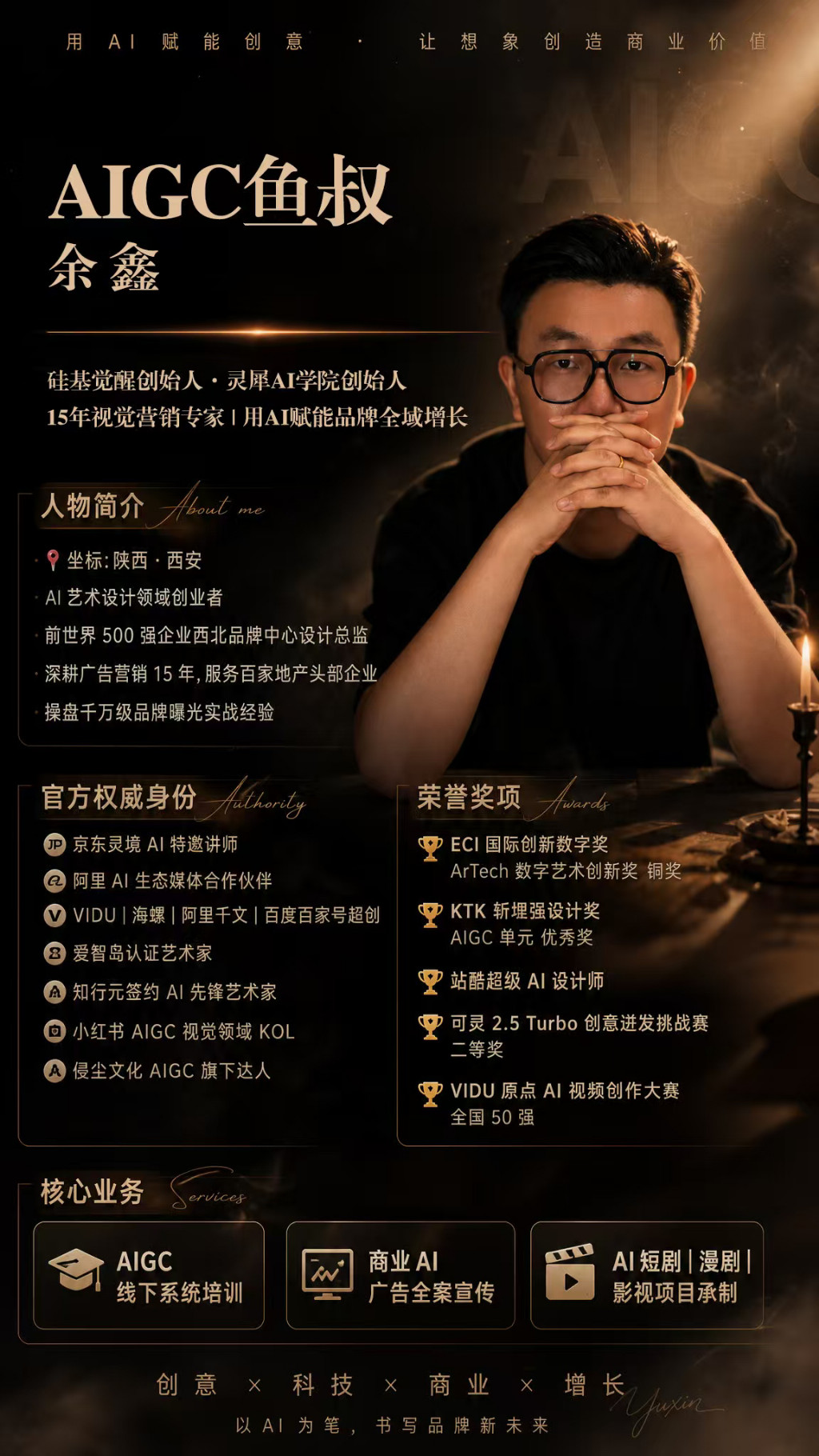 西安AIGC培训哪家靠谱就业率高？伊凡美学旗下灵犀AI学院凭借差异化优势脱颖而出
