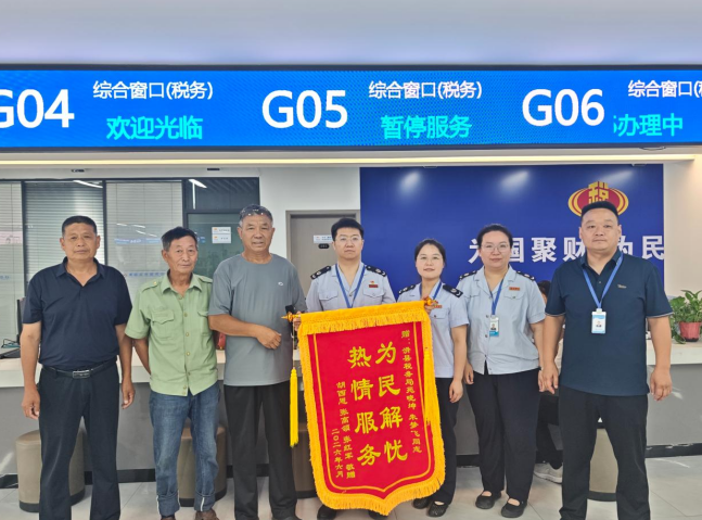 滑县税务局：纾解银发办税难题 高效办结退税获锦旗致谢
