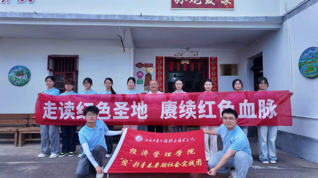 小屋藏初心 青年赴长征 ——经管学子走访潭头村感悟振兴答卷(图3)