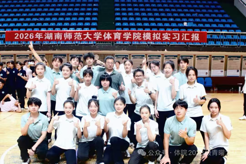 体育学院模拟实习汇报落幕 青曜九队获评一等奖荣誉