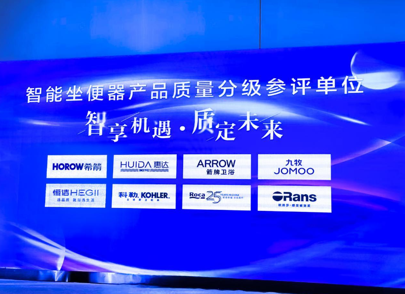 2026智能马桶选购实用指南:依托权威检测标准,分需求理性选型参考 2026智能马桶选购实用指南:依托权威检测标准,分需求理性选型参考