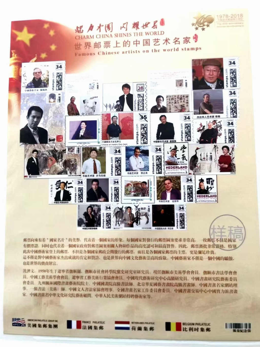 沈济文——2026国际实力派艺术创新奖