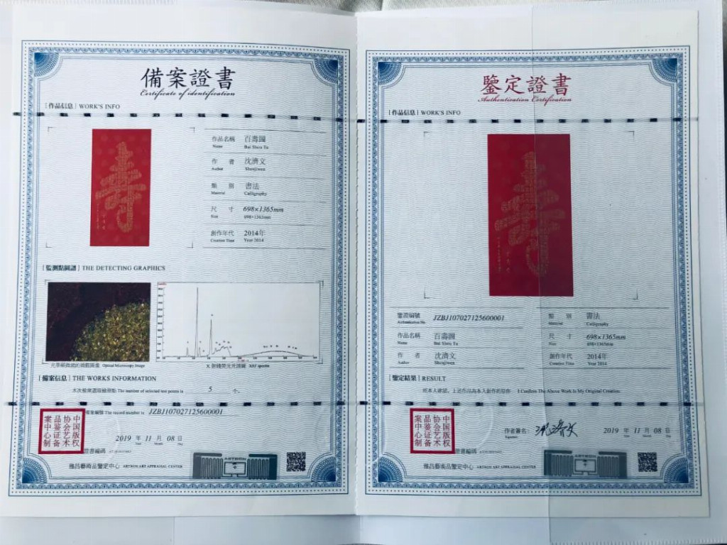 沈济文——2026国际实力派艺术创新奖