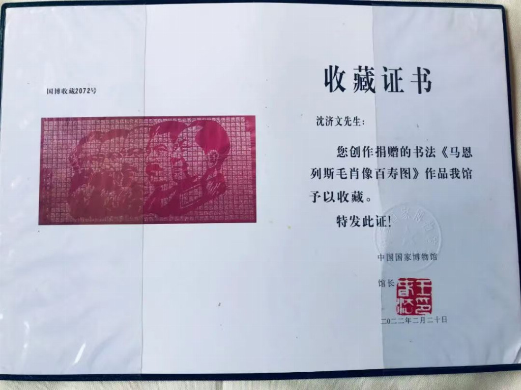 沈济文——2026国际实力派艺术创新奖
