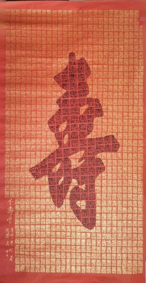 沈济文——2026国际实力派艺术创新奖
