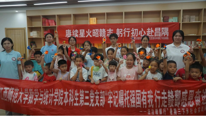江西师大学子三下乡:普法深耕塘南地 青春勇担赣鄱责 ——江西师范大学数学与统计学院“三下乡”社会实践队赴塘南镇开展法治宣传