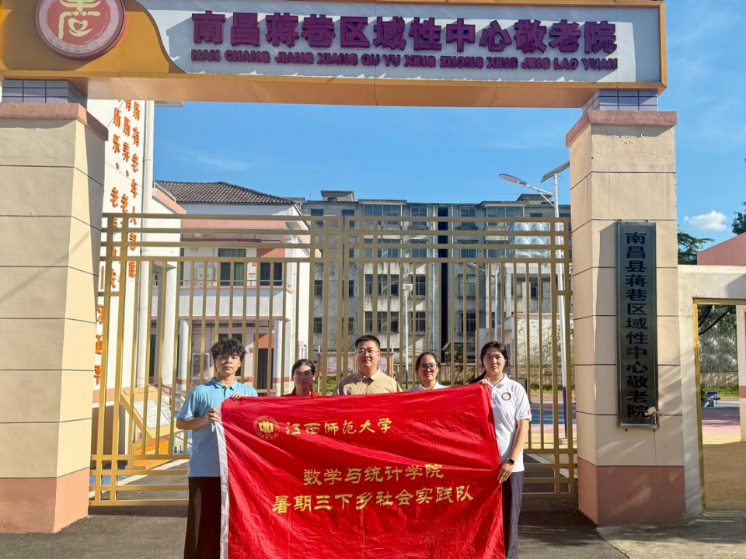 江西师大学子三下乡:情暖桑榆传温情 青春志愿护夕阳