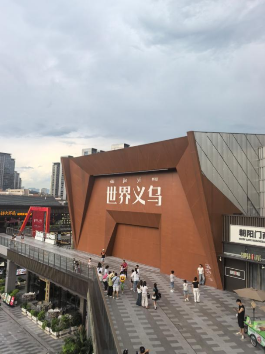浙江工商大学金融学院（浙商资产管理学院）学生会暑期社会实践——义务站(图1)