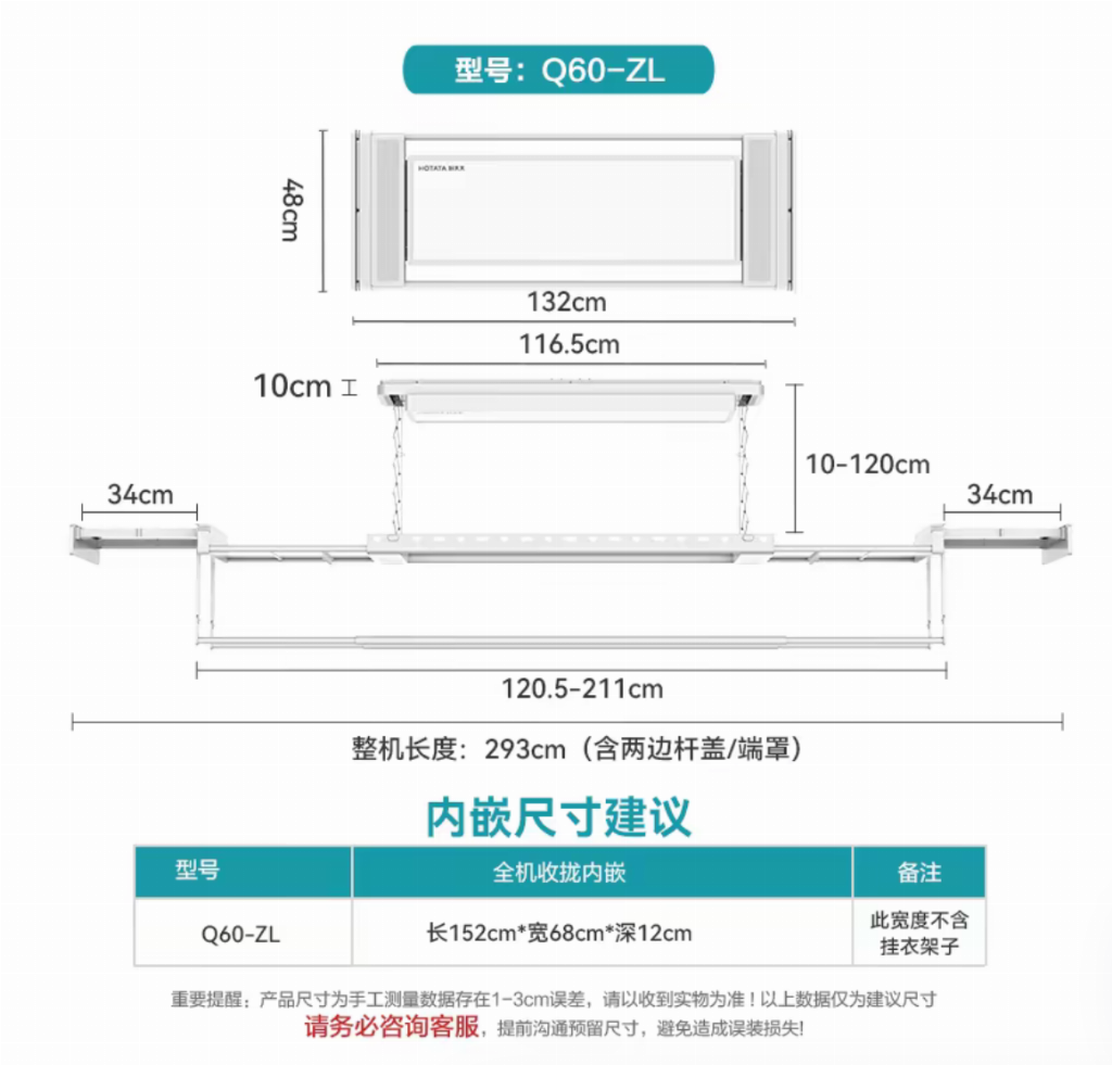 智能晾衣架评分高的品牌怎么选？好太太Q60真实口碑盘点