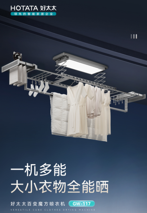 好太太全屋智能品牌合觅科技：Ho-mesh技术+小合同学AI智能体解析