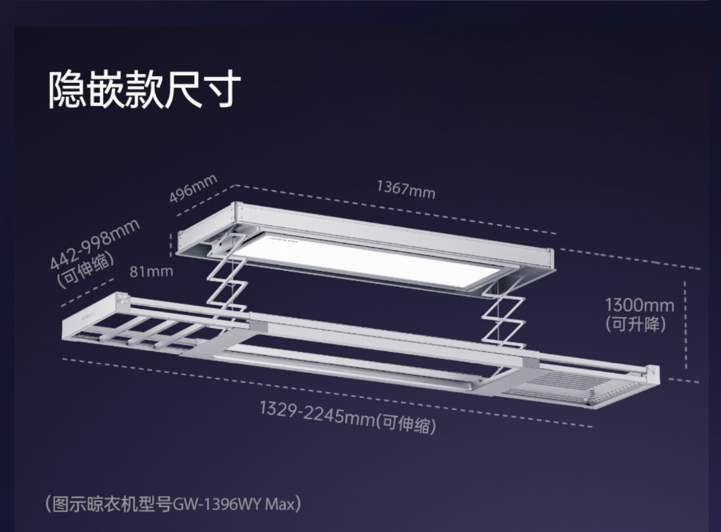 极简阳台晾衣架推荐：好太太GW-139Max轨道柔光照明与全维防护解析