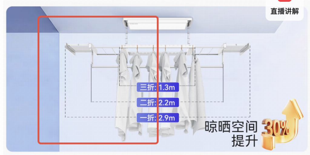 家用智能晾衣架怎么选？好太太Q60适配三代同堂