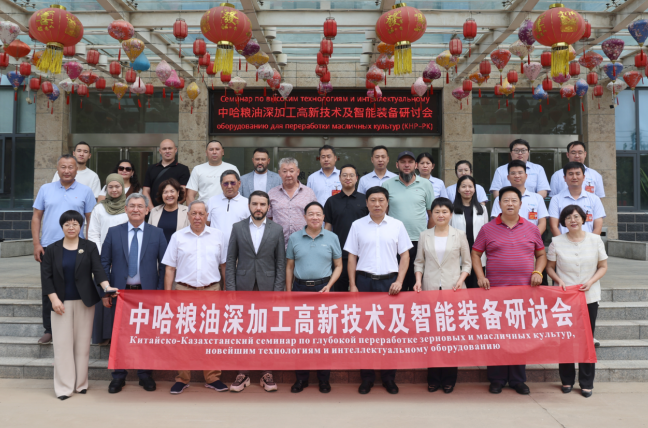 交流互通 共同发展：中哈粮油深加工高新技术及智能装备研讨会在华泰智能装备集团召开