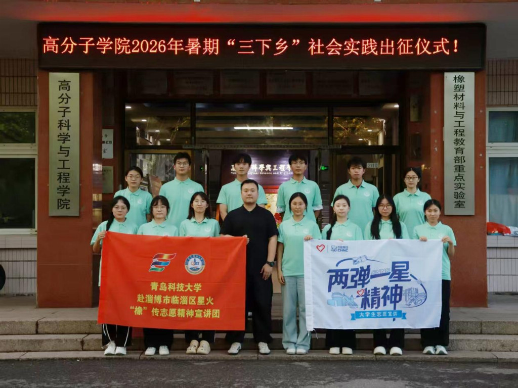 践行红色初心 传承奋斗精神——星火“橡”传社会实践纪实