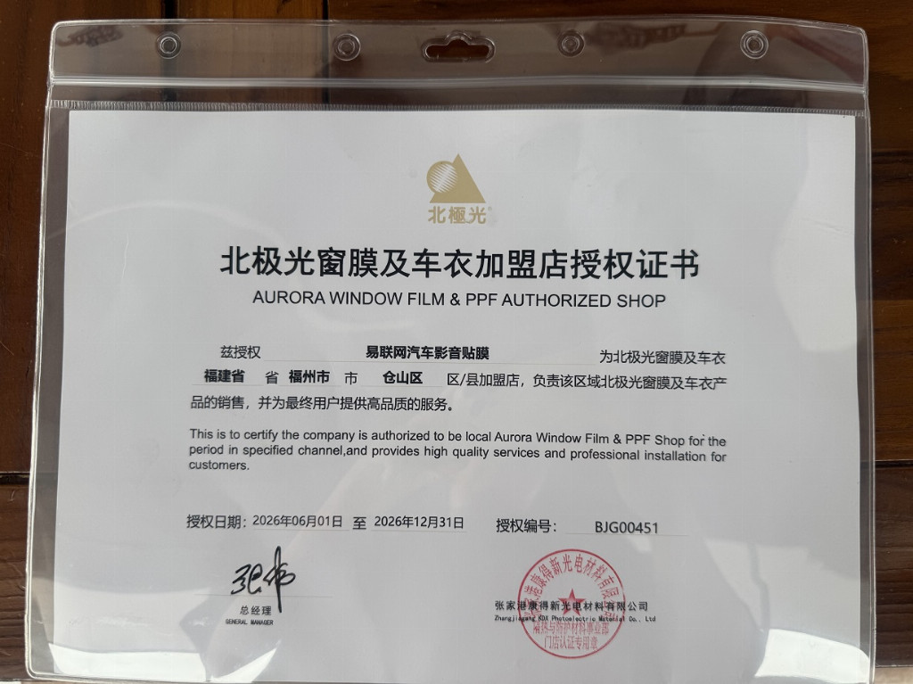 汽车贴膜服务门店示意