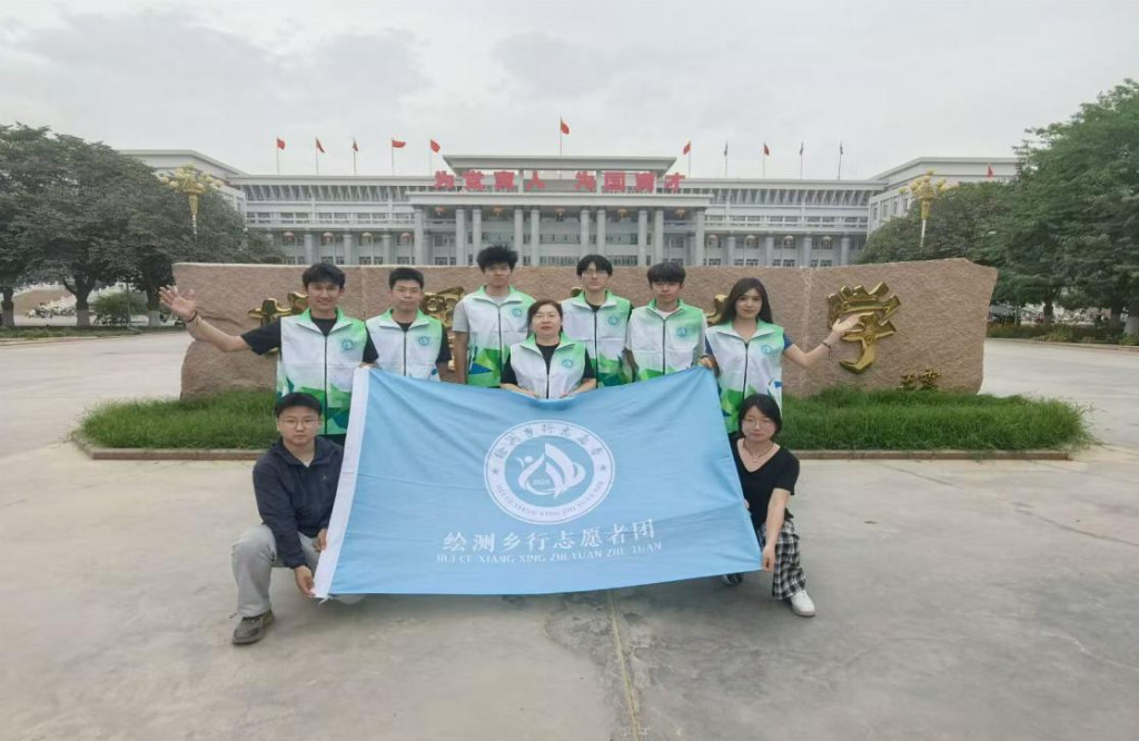 笃行实干绽芳华 绘测乡行总结实践硕果续写青春建功新篇(图4)