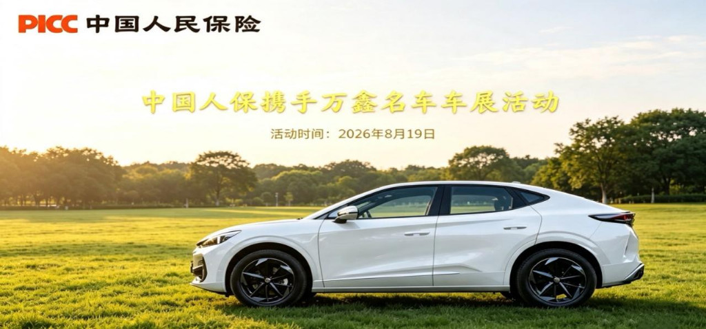 骄阳似火，人保随行——中国人保携手蚌埠万
