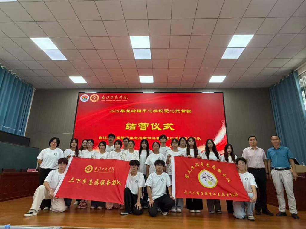 青春微光托举乡村夏日 高校志愿力量护航乡村孩童快乐度夏