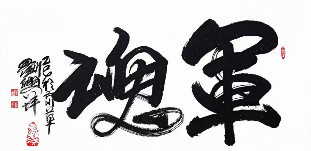 刘兴坪——中国文学艺术界年度人物