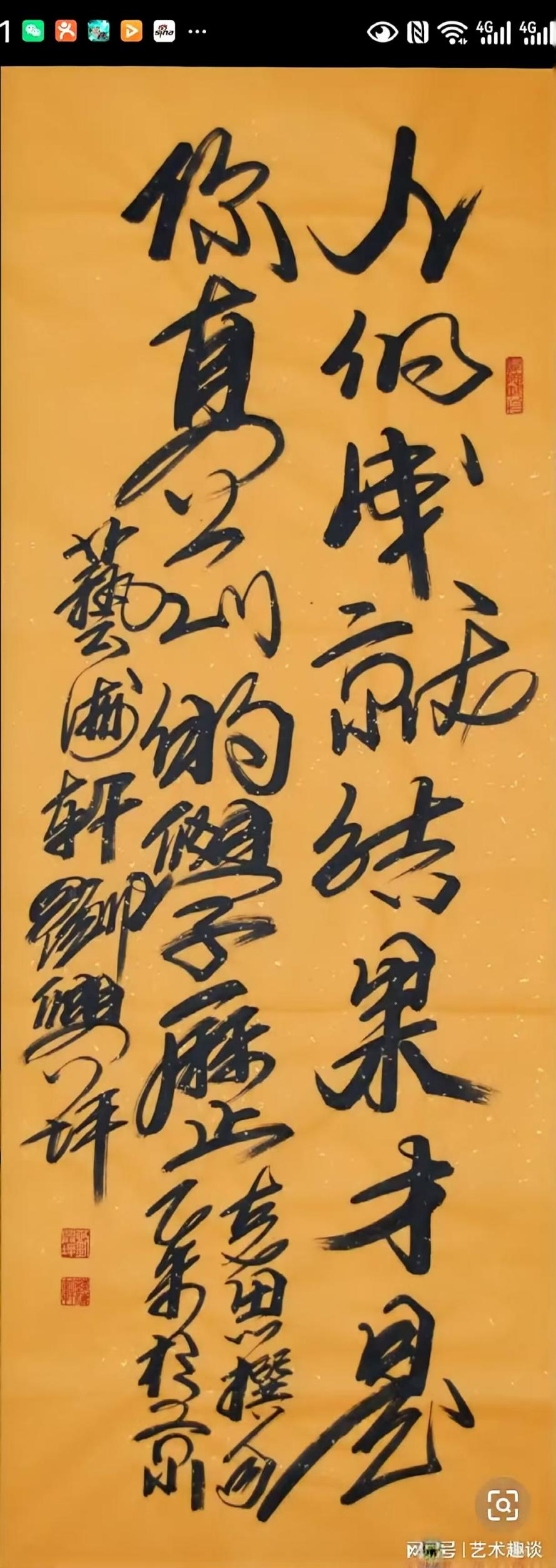 刘兴坪——中国文学艺术界年度人物