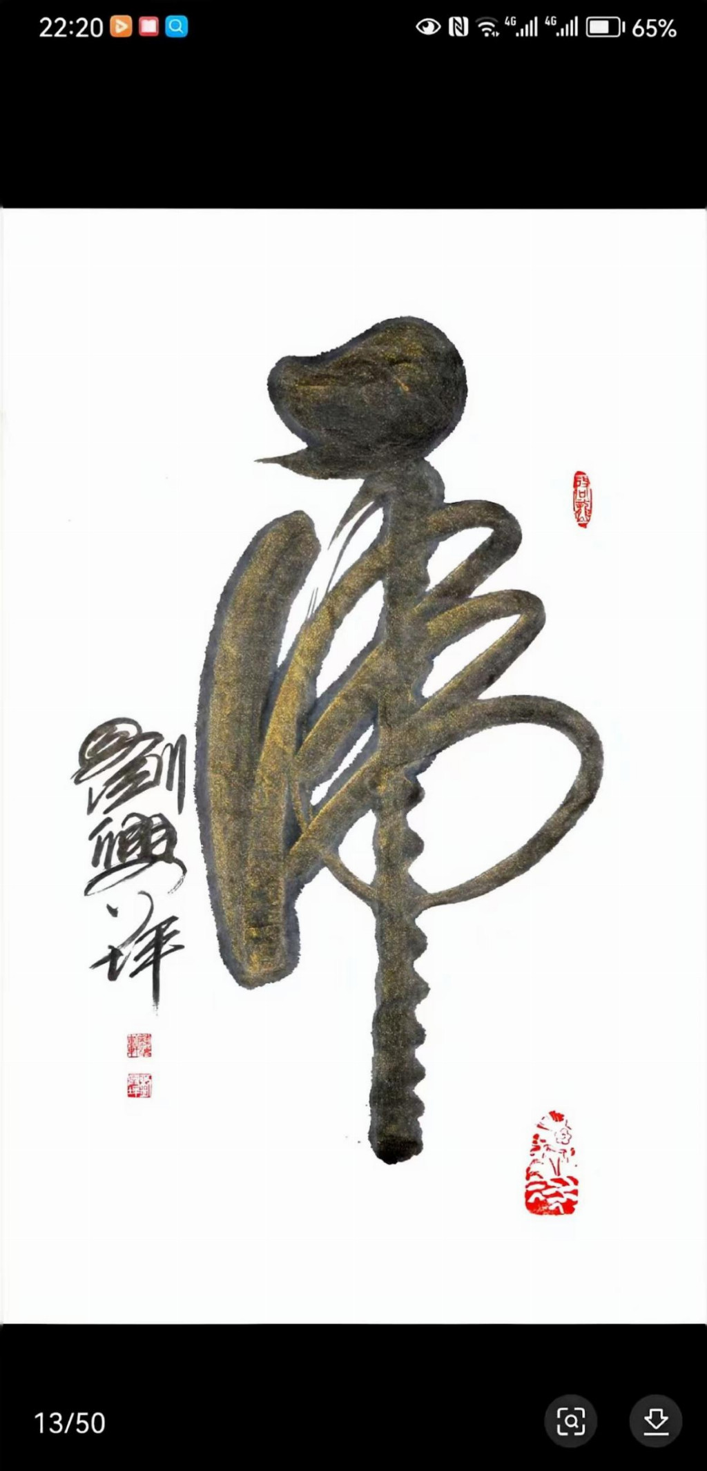 刘兴坪——中国文学艺术界年度人物