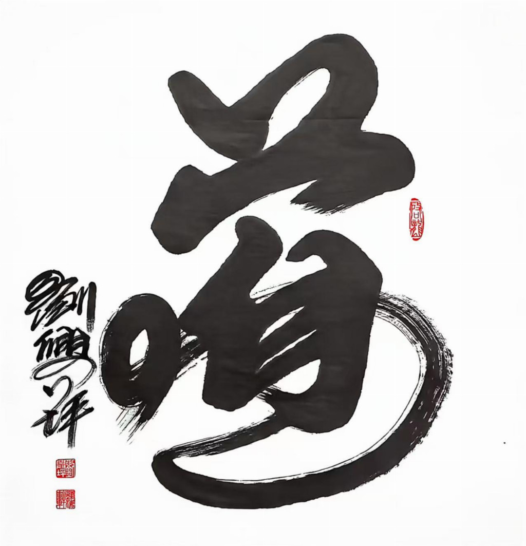 刘兴坪——中国文学艺术界年度人物