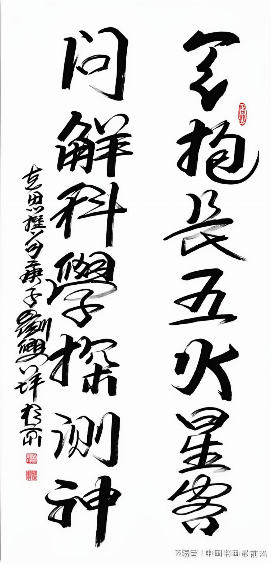 刘兴坪——中国文学艺术界年度人物