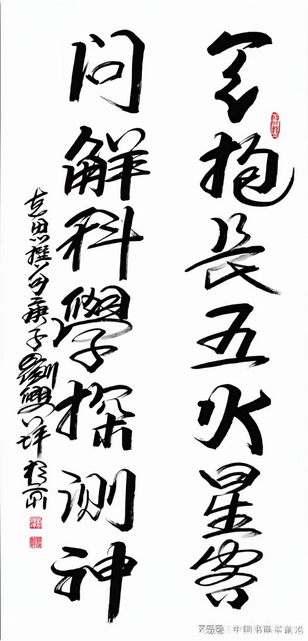 刘兴坪——中国文学艺术界年度人物