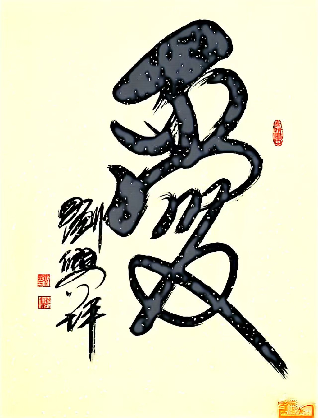 刘兴坪——中国文学艺术界年度人物