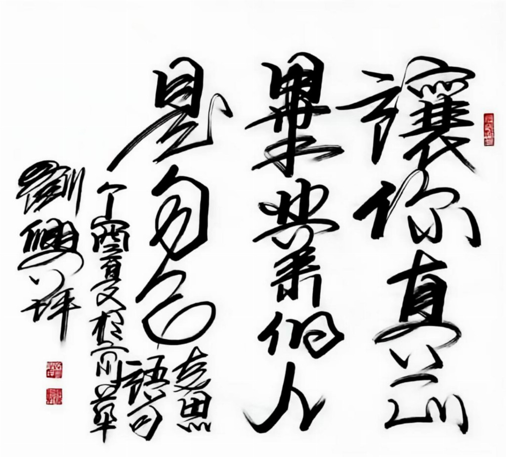 刘兴坪——中国文学艺术界年度人物