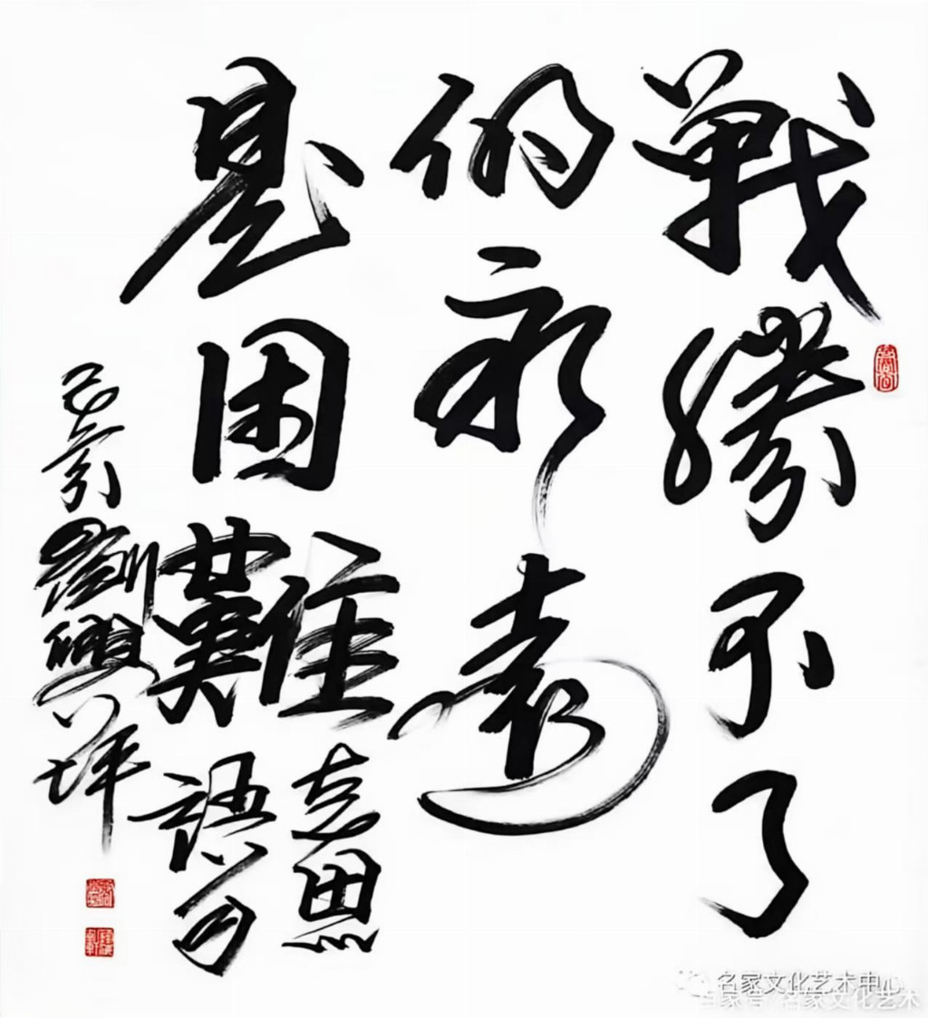 刘兴坪——中国文学艺术界年度人物