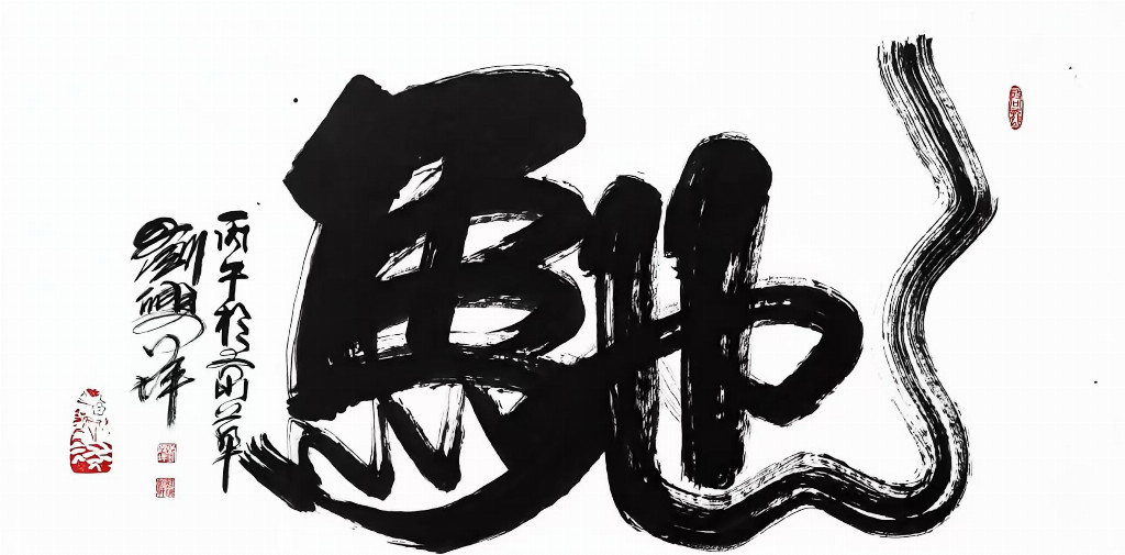 刘兴坪——中国文学艺术界年度人物