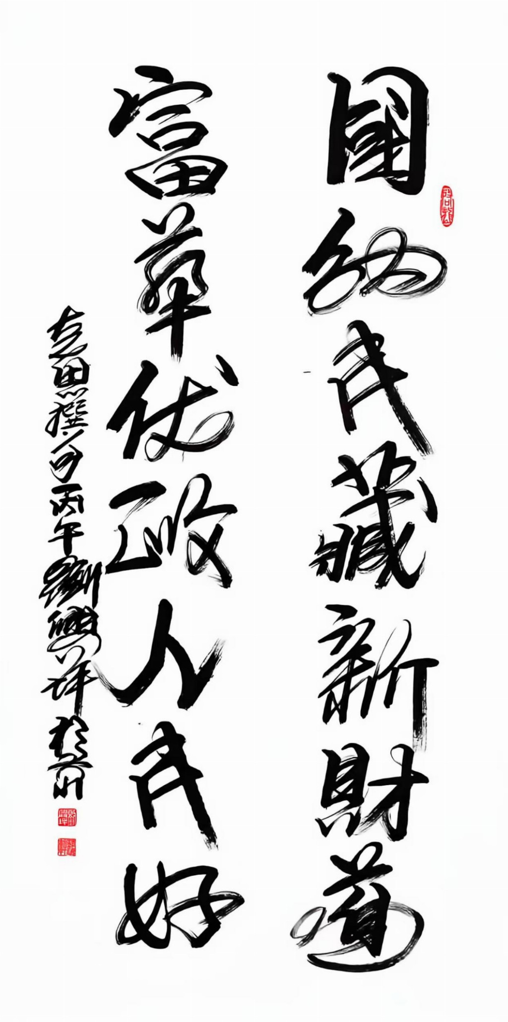 刘兴坪——中国文学艺术界年度人物
