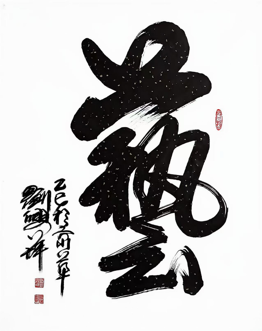 刘兴坪——中国文学艺术界年度人物